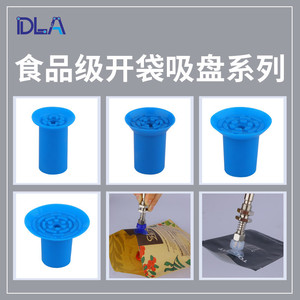 Accessoires pour bras robotique à ventouse d'ouverture de sac alimentaire DL32US-S7UM, directement de l'usine, F33 F26 - Équipements d'emballage, drains - Product Image 2