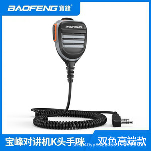 Micrófono Baofeng Walkie Talkie con conector tipo K para UV 5R UV 82 BF 888S, accesorio de audio universal con cancelación de ruido - Product Image 5
