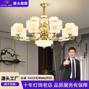 New Chinese Style Chandelier H65 Copper Material Round Multi Head <b>Led</b> <b>Light</b> For Living Room And Bedroom - Product Image 5