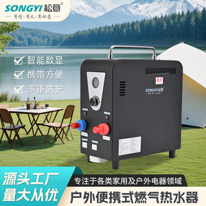 Calentador <span class=keywords><strong>de</strong></span> Agua <span class=keywords><strong>a</strong></span> <span class=keywords><strong>Gas</strong></span> Portátil <span class=keywords><strong>para</strong></span> <span class=keywords><strong>Exteriores</strong></span> Songyi, 3L, Tipo <span class=keywords><strong>de</strong></span> Conducto, Mecánico, <span class=keywords><strong>para</strong></span> Autocaravanas, 6000W, Nivel <span class=keywords><strong>de</strong></span> Eficiencia Energética II, Directo <span class=keywords><strong>de</strong></span> Fábrica - Product Image 2