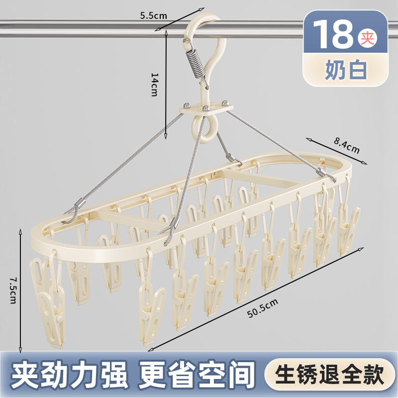 Long oval drying clips, 18 clips - off-white