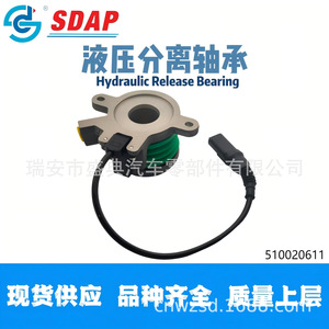 ลูกปืนปลดไฮดรอลิก Sdap รุ่น 510020611 สำหรับเกียร์อัตโนมัติของรถ Maxus V80 - Product Image 4