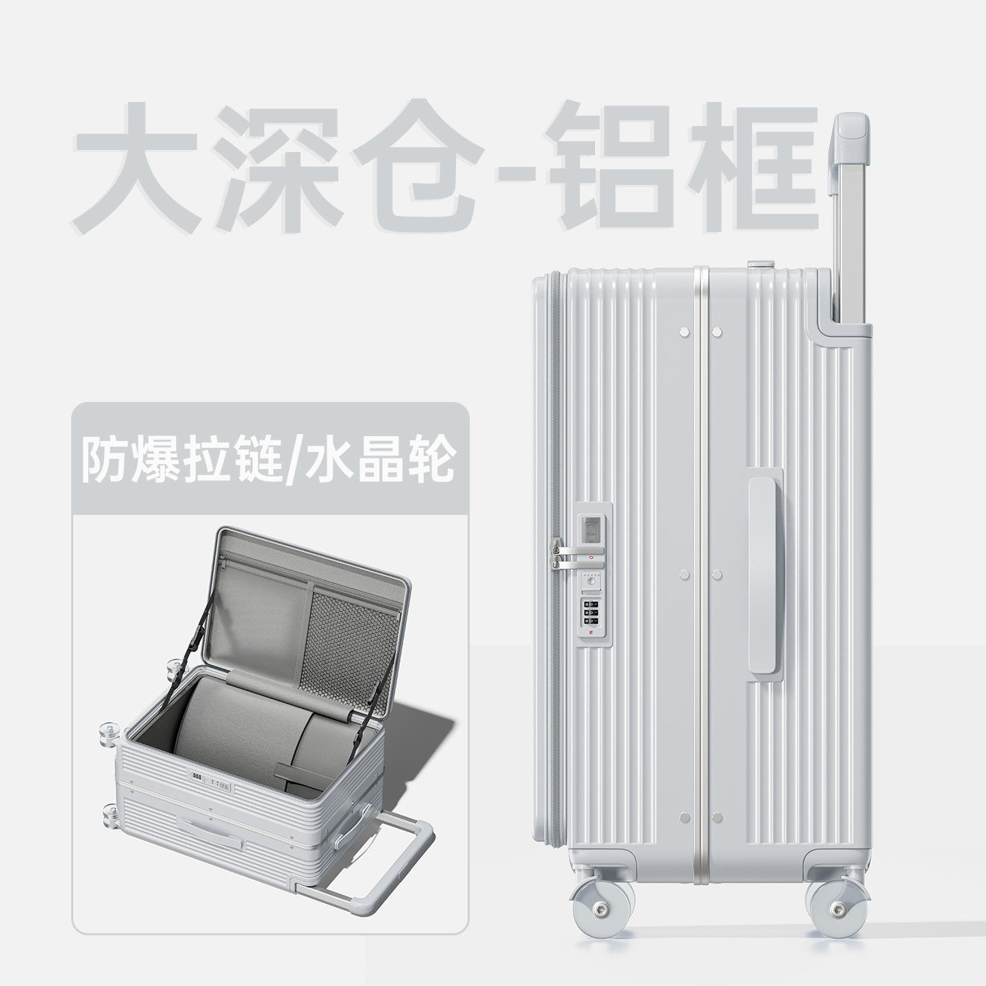 Luxury Silver [Aluminum Frame]