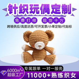 Cross-border popular finished handmade crocheted pendant, crocheted sitting bear ornament, knitted cute keychain - Product Image 5