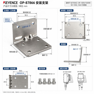 Support de montage Keyence Op-87866 pour lecteur de codes-barres Sr-1000, conception triangulaire en acier inoxydable, usage industriel - Product Image 4