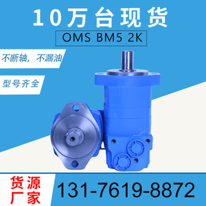 Eaton BM5 <b>Hydraulic</b> <b>Motor</b> 104-1229-006 Cycloidal Orbit Vane <b>Motor</b> 104-1035-006 Original <b>Motor</b> in Stock - Product Image 4