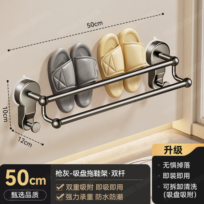 ราวแขวนรองเท้าแบบถ้วยดูดสีเทาปืน, ราวคู่, ขนาด 50 ซม.