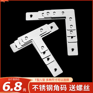 Support d'angle en acier inoxydable Rui Kang en forme de L et de T, connecteur à angle droit de 90 degrés pour le support de meubles - Product Image 4