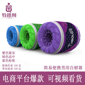 Youcups Male <b>Masturbator</b> Soft Rubber 110x70mm Real Touch Feeling Portable Adult Sex Toy - Product Image 5