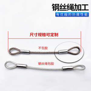 Câble en acier avec extrémités à œil et boucle pour usage en construction, longueur et dimensions personnalisables - Product Image 3