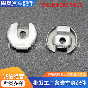 Hurricane Auto Parts Car Gear <b>Shift</b> <b>Knob</b> Clip N90815903 Stainless Steel For Audi Passat Beetle Sagitar Jetta - Product Image 5