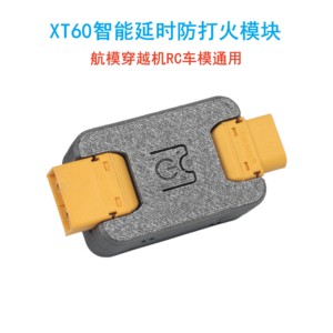 โมดูลป้องกันประกายไฟ XT60 สำหรับโดรน FPV, รถบังคับวิทยุ และเครื่องบิน, ระบบป้องกันประกายไฟจากแบตเตอรี่สำหรับเครื่องบินจำลองรุ่น K214 - Product Image 5