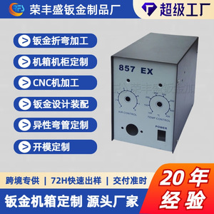 857 EX Metal Cabinet Shell Sheet Metal Enclosure Control Box For Industrial Use - Product Image 5