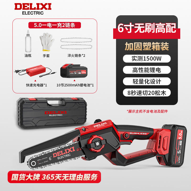 Delixi ใหม่ฟรี [6 นิ้ว 5.0AH ไฟฟ้า] ถุงมือโซ่คู่หม้อน้ำมัน