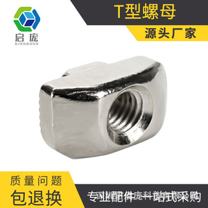 KINGROON T-Nut 20-Type M3 M4 M5 pour profilé aluminium 2020, métrique, acier au carbone zingué, grade 4.8 - Product Image 5
