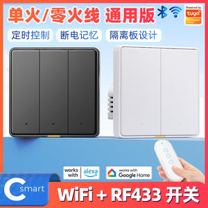 Interruptor de Pared Inteligente EWeLink de 3 Botones con Panel Táctil WiFi RF433 2.4GHz, Control por Aplicación Tuya, Estándar Europeo, Un Solo Cable Neutro - Product Image 5