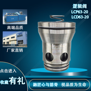 Lcp Lcd63 20 Hydraulic <b>Threaded</b> Cartridge Valve Directional Pressure Type For Hydraulic Machinery - Product Image 4