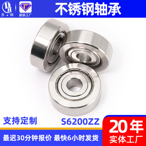 Rodamiento de Bolas de Ranura Profunda de Acero Inoxidable S6200ZZ, Diámetro Interior de 10 mm, Precisión P0, Sellado ZZ, Fila Única - Product Image 4