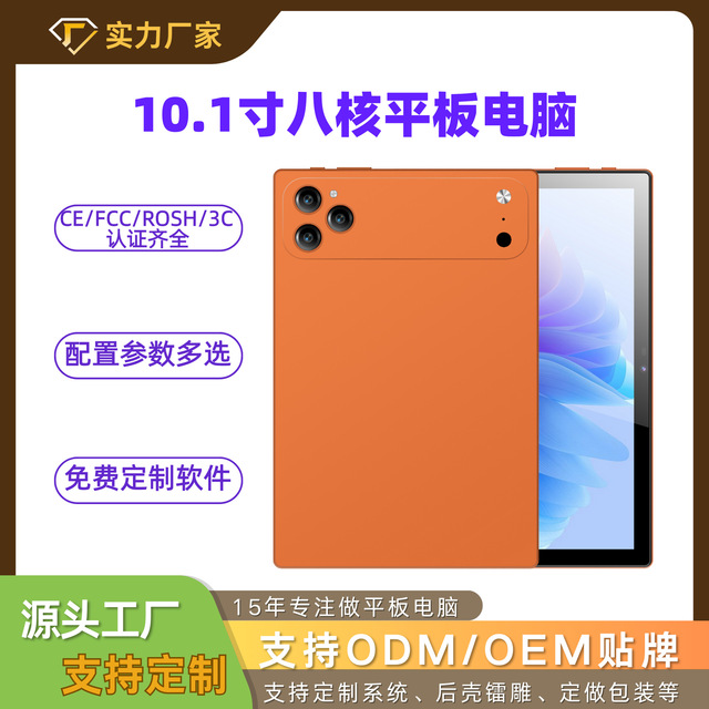 2026 H11 cross-border new Android 10-inch tablet eight nuclear 4G learning machine WIFI factory wholesale