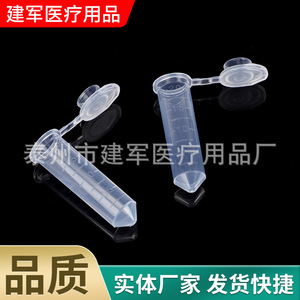 Jianjun Medical 5ml Conical Centrifuge <b>Tubes</b> With Caps <b>Plastic</b> Graduated For Lab Use - Product Image 2