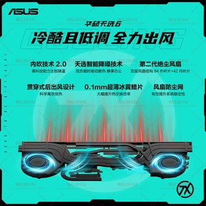 แล็ปท็อปสำหรับเล่นเกม Tianxuan 6 Ryzen Edition R7-H260/16G/1TB/5050-8G/16นิ้วสีฟ้า - Product Image 5