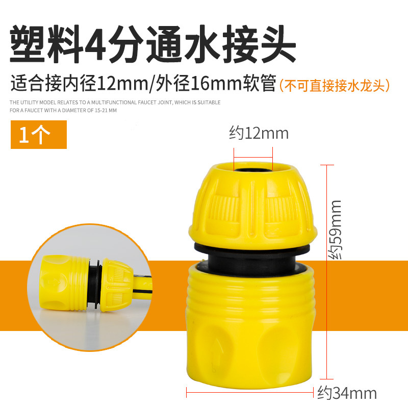 Yellow DN15 connector set