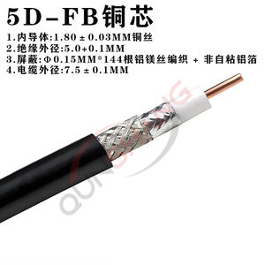 5D-FB Núcleo de alambre de cobre <span class=keywords><strong>Cable</strong></span> coaxial alimentador 50-5 de baja pérdida con <span class=keywords><strong>cable</strong></span> de <span class=keywords><strong>fibra</strong></span> <span class=keywords><strong>óptica</strong></span> RF - Product Image 4