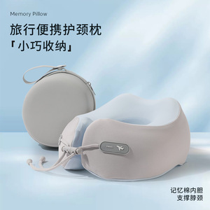Almohada de Viaje en Forma de U de Espuma Viscoelástica, Soporte Portátil para el Cuello, para Avión, Oficina, Siesta, Ligera, de Color Sólido, con Impresión de Logotipo - Product Image 5