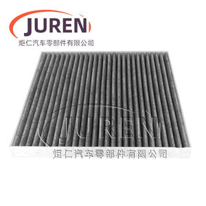 ไส้กรองอากาศในห้องโดยสาร Juren ขนาดมาตรฐาน สำหรับรถยนต์ FAW Besturn X40 Senya R7 1.5T 1.6L - Product Image 1