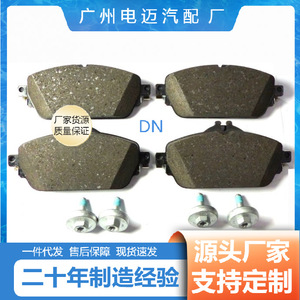 ผ้าเบรก A0004209703 สำหรับรถยนต์เมอร์เซเดส-เบนซ์ GLS350 อะไหล่ทดแทน ผ้าเบรกแบบใหม่ - Product Image 5
