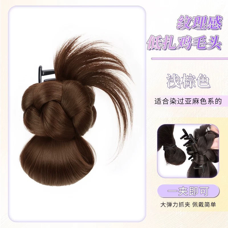 Textured braided bob hairstyle [light brown]