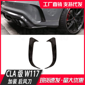 Rear Bumper Canard For Mercedes-Benz W117 CLA 2014-2019 Sport Edition Glossy Black ABS Wing Shaped Spoiler - Product Image 4