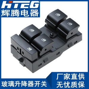 สวิตช์กระจกรถยนต์ Hteg 13305373 สำหรับมาลิบู ครูซ ชุดควบคุมหลักกระจกไฟฟ้า - Product Image 1