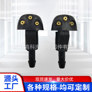 Boquillas de Lavaparabrisas para Toyota Vios 98630YY000, Mecánicas de Plástico para Limpiaparabrisas - Product Image 5