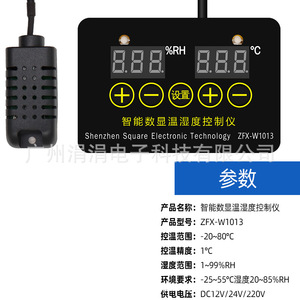 ZFX-W1013 เครื่องควบคุมอุณหภูมิอัจฉริยะ -20~80C เทอร์โมสตัทดิจิตอลแบบฝังสำหรับตู้แช่แข็งตู้เย็น - Product Image 5