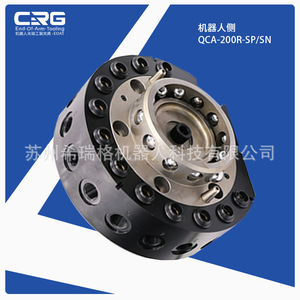 Dispositivo de Cambio Rápido para Robots QCA200KG, Envío Directo de Fábrica CRG, Disco de Cambio Rápido Automático para Robots Industriales - Product Image 4