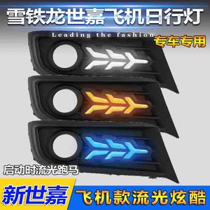 ชุดติดตั้งไฟตัดหมอกหน้าแบบไหลสามสี สไตล์เครื่องบิน พร้อมไฟเดย์ไลท์ LED สำหรับ Citroen C4 ปี 2012-2016 - Product Image 5