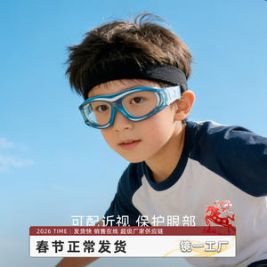 Lunettes de sport pour enfants Mirror Factory, monture TR90, verres PC, anti-buée, résistantes aux chocs, pour basketball, football et activités de plein air - Product Image 1