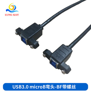 Lung Kay <b>Usb</b> 3.0 Lockable Chassis Micro <b>To</b> Bottom Extension <b>Cable</b> With Ear Tabs - Product Image 5