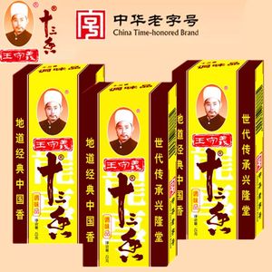 Condimento Alimentare Wang Shouyi 45g, Scatola di <span class=keywords><strong>Spezie</strong></span> e Condimenti - Product Image 4