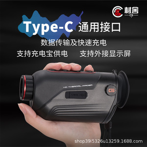 G215 <b>Thermal</b> Imaging Camera Hd Night <b>Vision</b> Infrared Scope For Rescue Patrol - Product Image 5