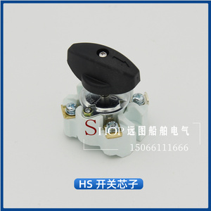Marine Switch Socket Core CTS CZKS CTH CZH JXH CZKH HH Terminal - Product Image 2