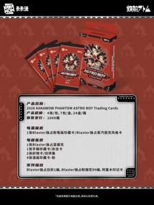 Paquete de 24 Cajas de Tarjetas Coleccionables KAKAWOW PHANTOM ASTRO BOY 2026, Juego de Cartas Coleccionables para Regalo - Product Image 6