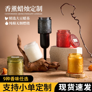 Vela Aromática de Cera de Soja en Vaso de Vidrio Simple y Elegante, Multicolor, para Regalo de Cumpleaños o San Valentín, con Logotipo Personalizado OEM/ODM - Product Image 2