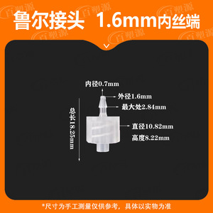 Connecteur Luer en plastique 1,6 mm fileté interne/externe pour usage industriel - Product Image 3