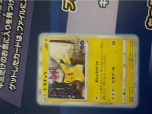 La boîte d'origine du <span class=keywords><strong>coffret</strong></span> cadeau Pokmoned S10b <span class=keywords><strong>Pikachu</strong></span> en provenance du Japon, tout neuf, 100% authentique, produit en papier - Product Image 2