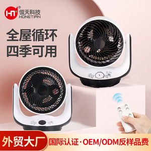 Smart <b>Fan</b> 8 Inch Electric Remote Control Desktop Air Circulation 3D Oscillating High Wind Power Home Use - Product Image 3