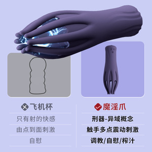 Demonic Claws Male <b>Masturbation</b> Trainer Delay Ejaculation Vibrating Penis Exercise Glove Adult Use - Product Image 4