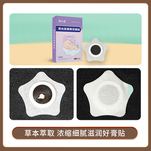 1 коробка детских пластырей с мембраной куриных желудков, селезенкой и желудком (ТКМ) для наружного применения, оптом и под заказ (OEM) - Product Image 2