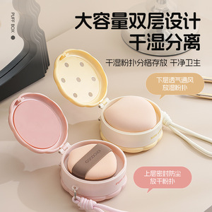 Caja de almacenamiento para esponjas de maquillaje de doble capa, organizador de cosméticos portátil con espejo y correa para viaje - Product Image 2